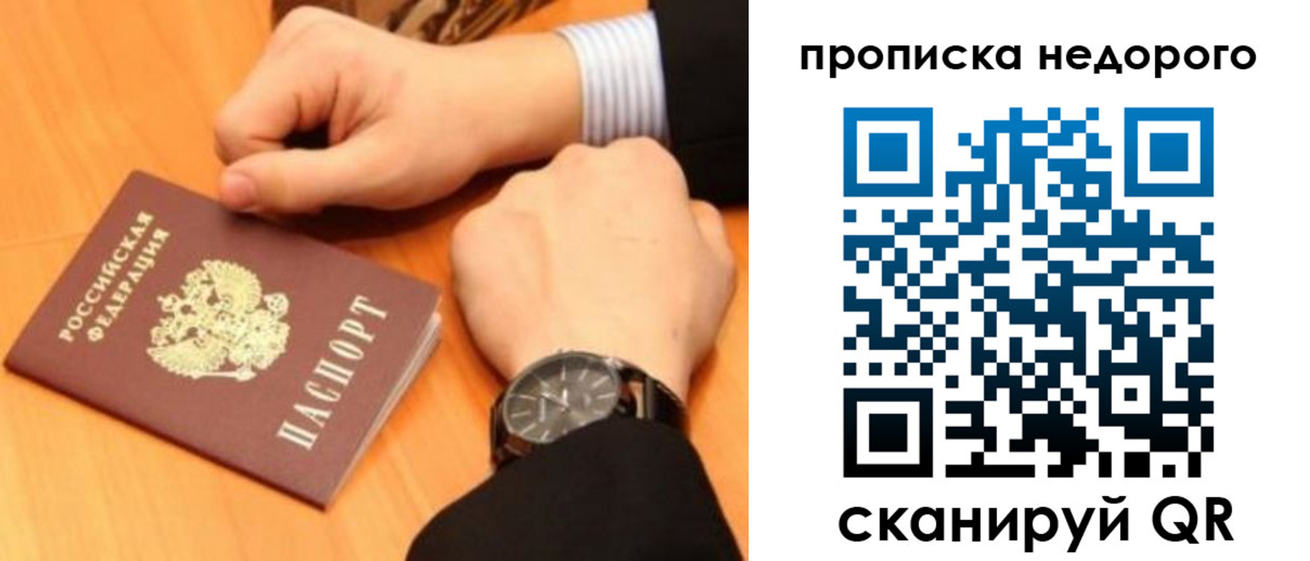 прописка ребенка в Богородицке