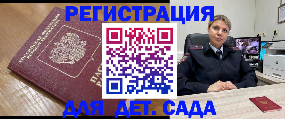 прописка законно в Богородицке