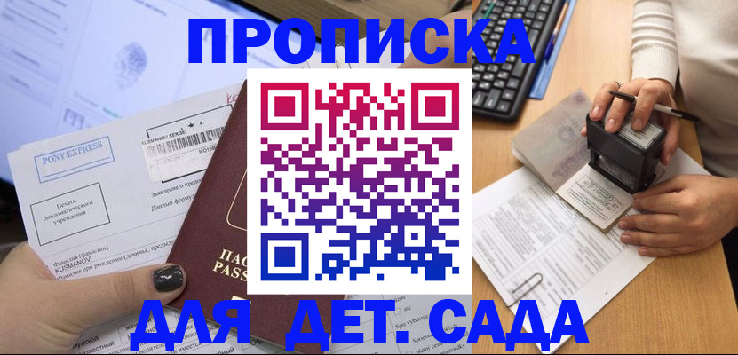 временная регистрация в квартире в Богородицке